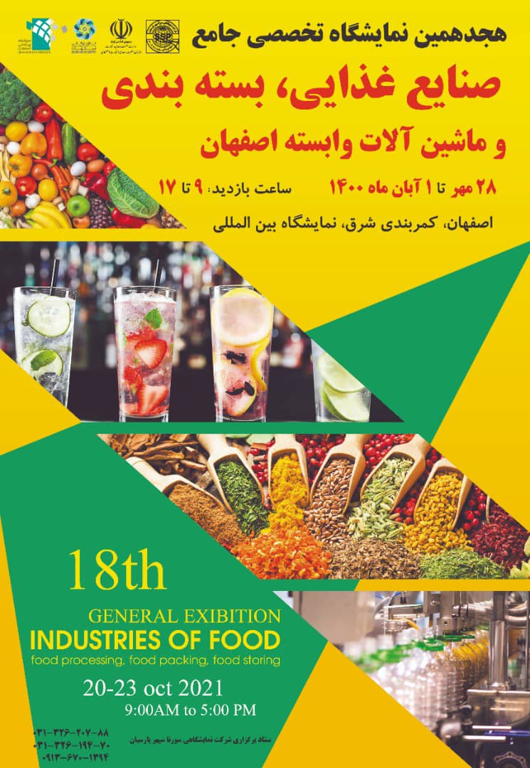 Isfahan food fair 1400