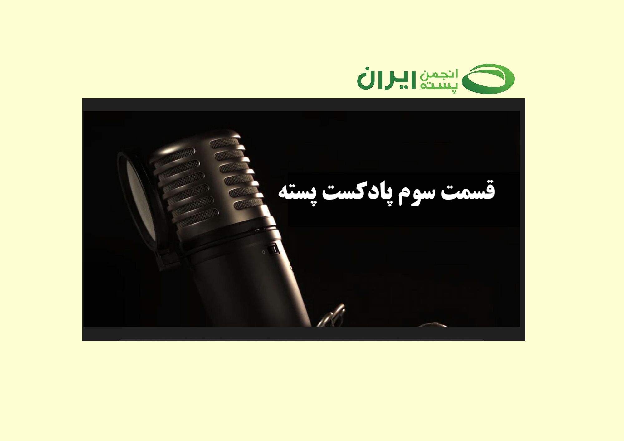 علت تفاوت قیمت پسته ایرانی و آمریکایی - بخش دوم