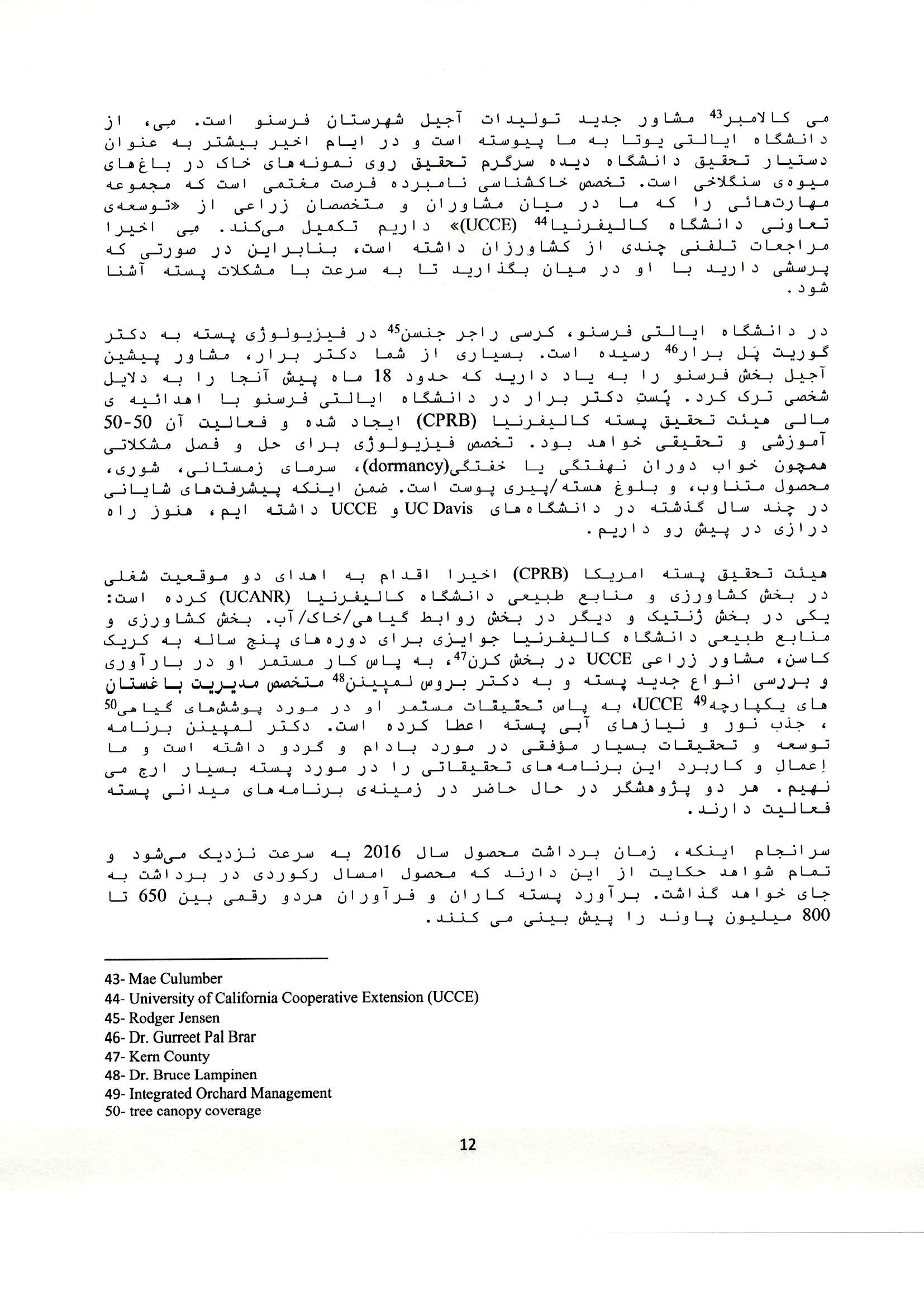 APG Page 12