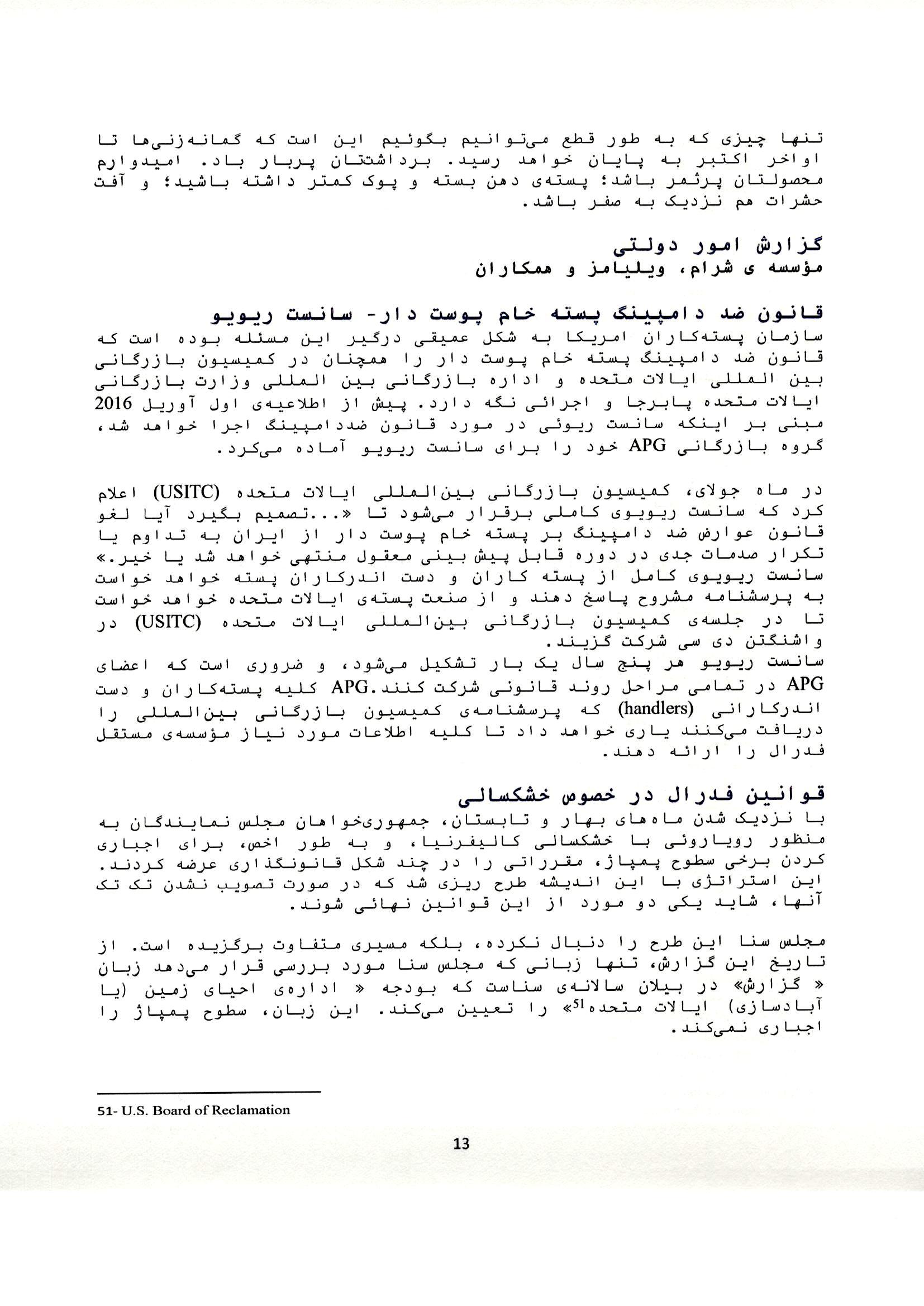 APG Page 13
