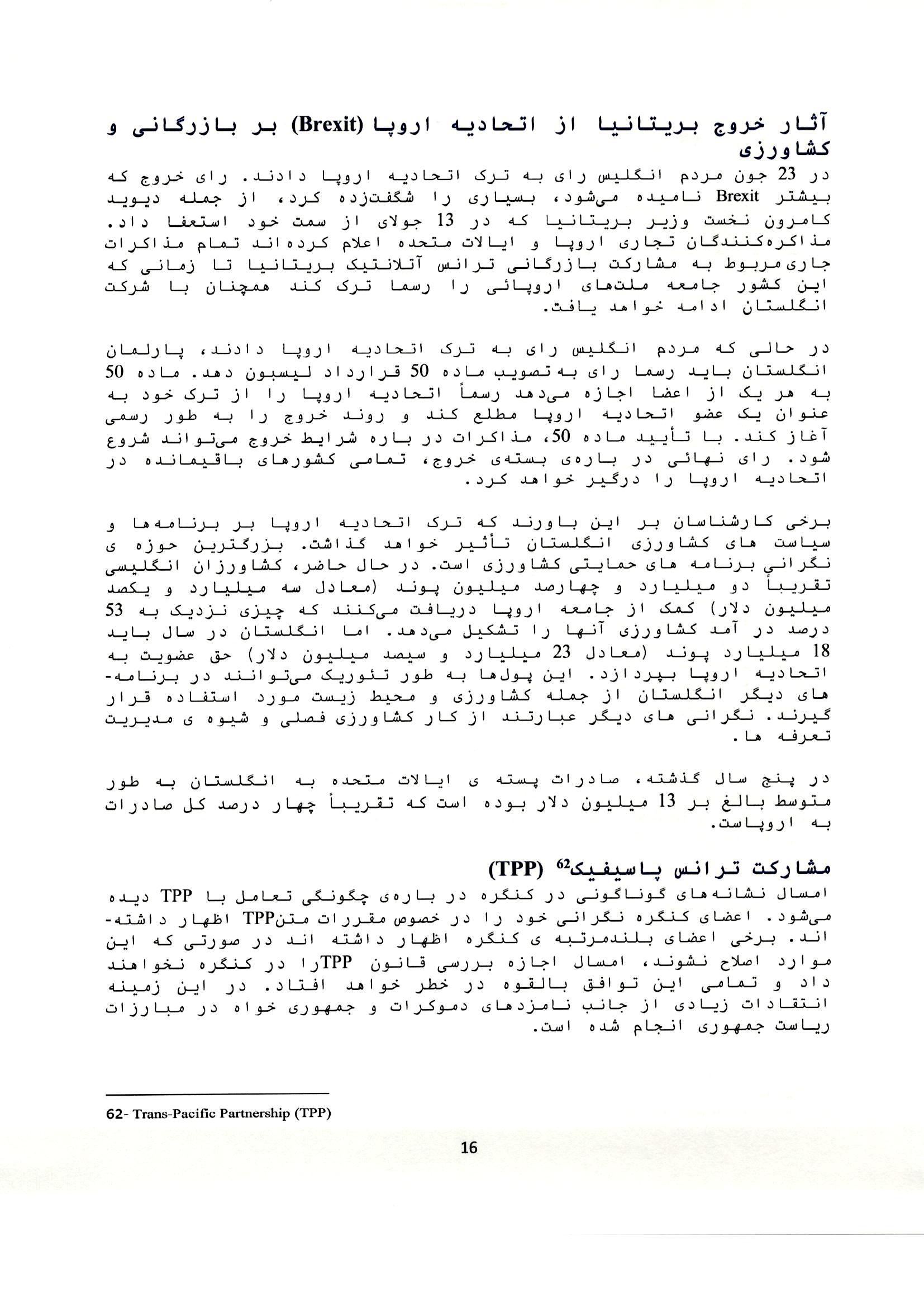 APG Page 16