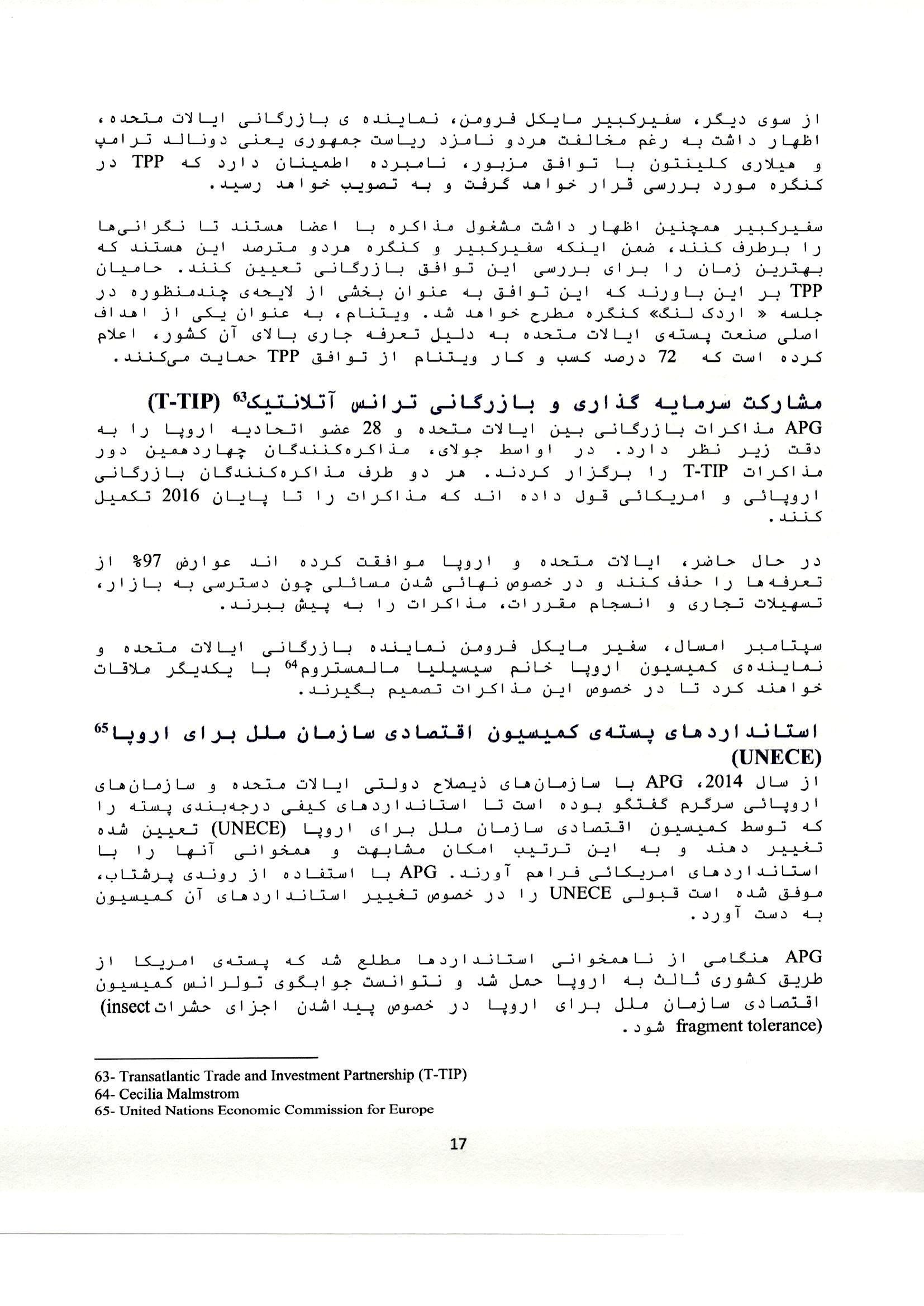 APG Page 17