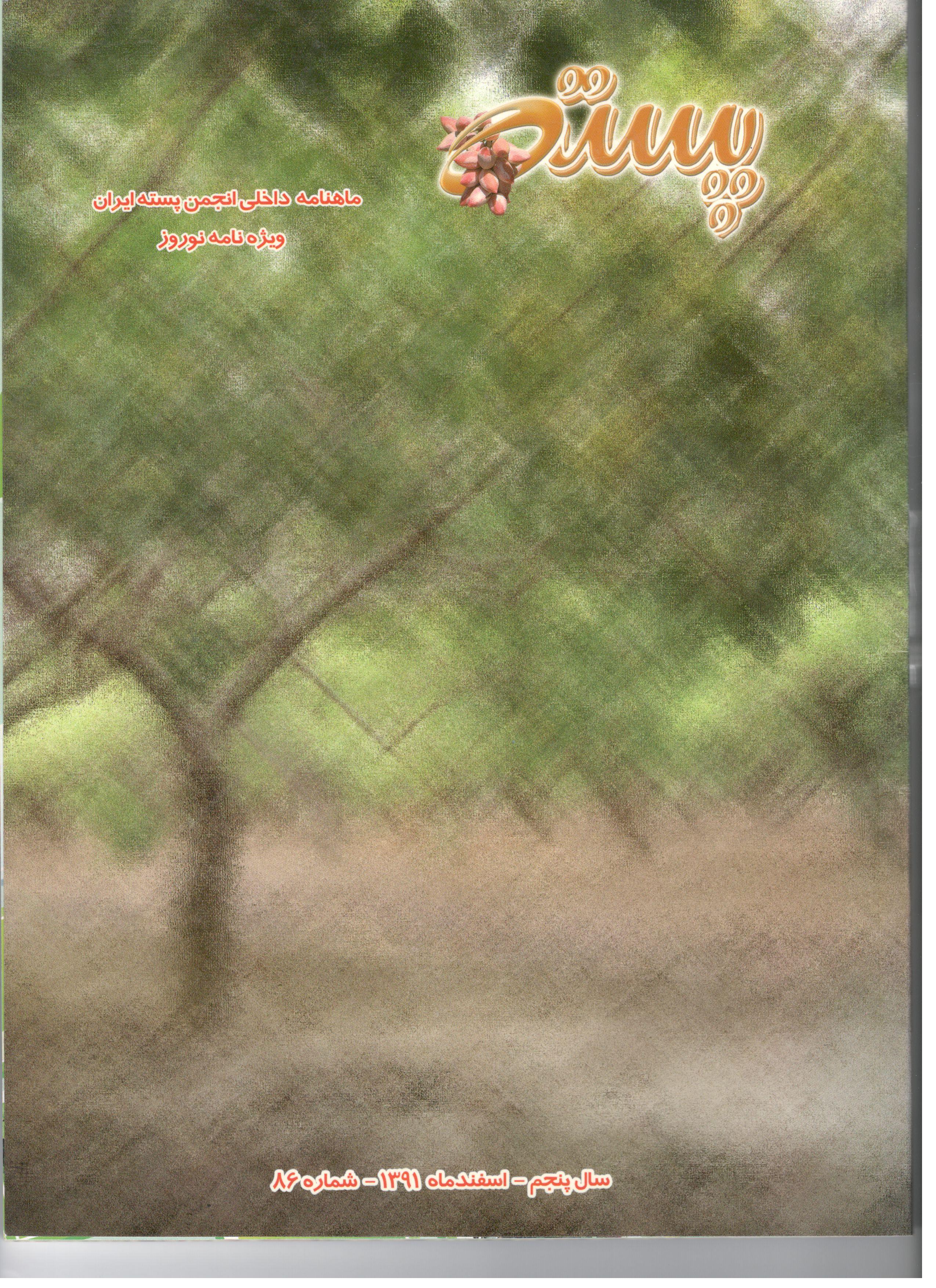 Esfand91
