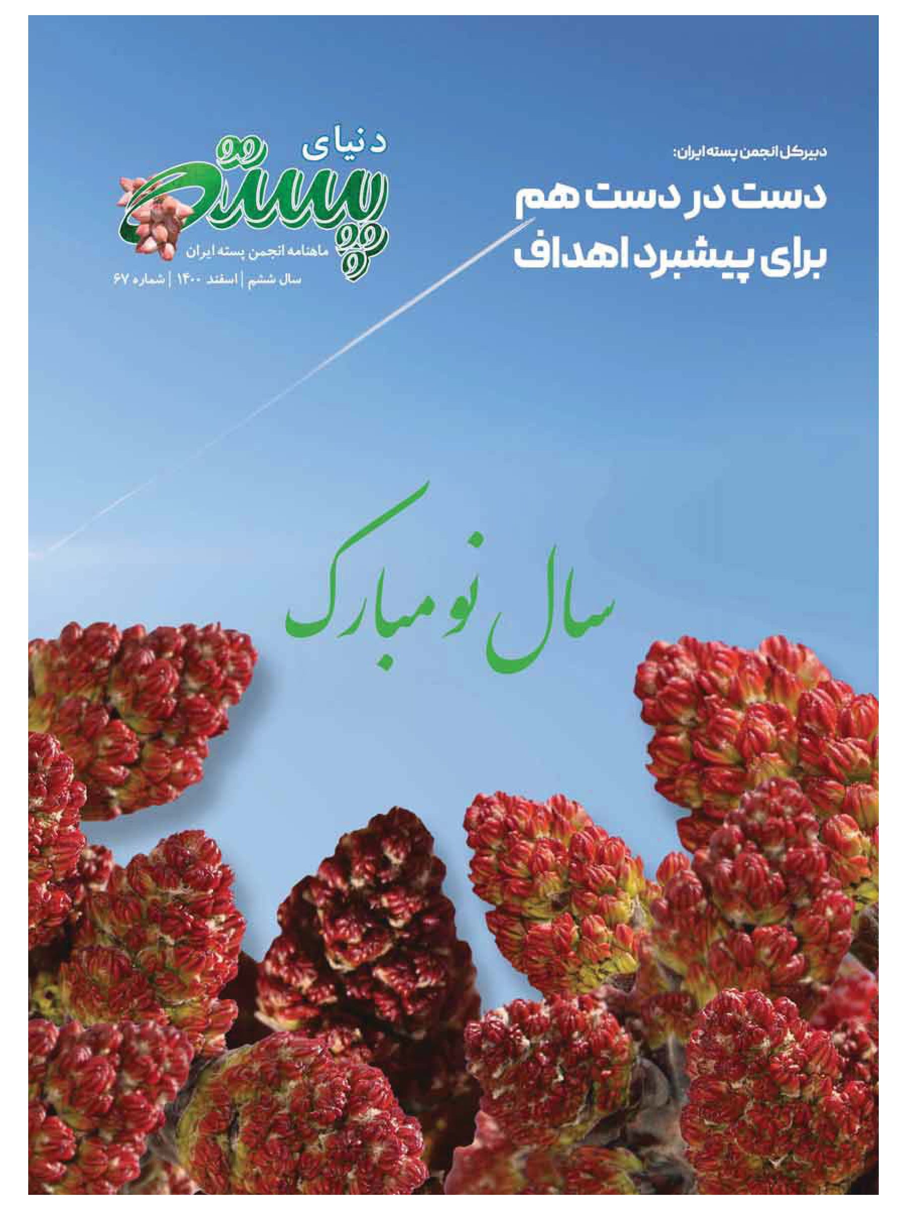 Norooz1401