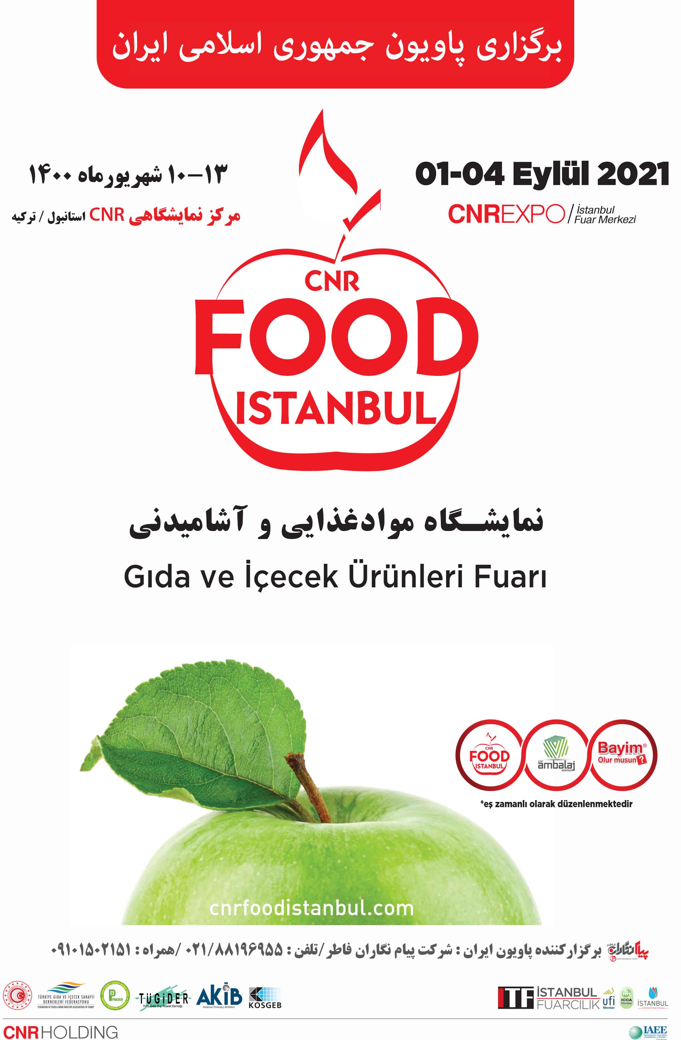 پوستر فارسی نمایشگاه موادغذایی استانبول2021